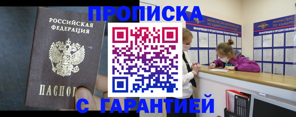 временная регистрация поиск в Далматово