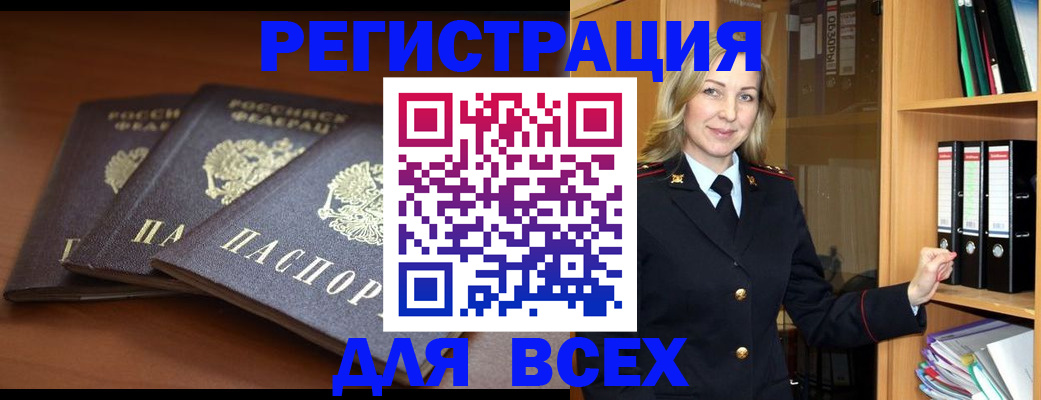 временная регистрация гарантия в Далматово