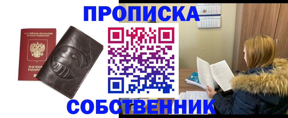 где прописаться в Далматово