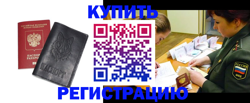 прописка паспорт в Далматово
