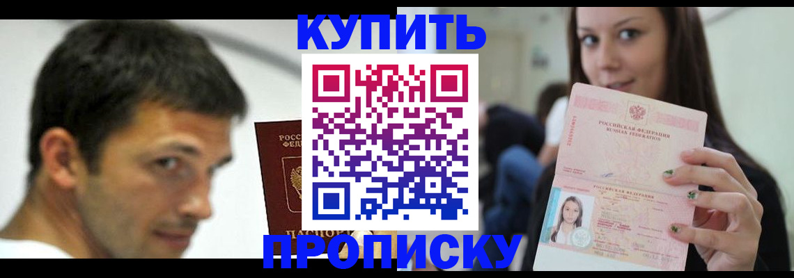временная регистрация надежно в Далматово